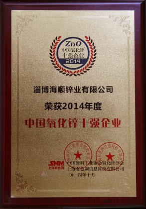 十强企业
