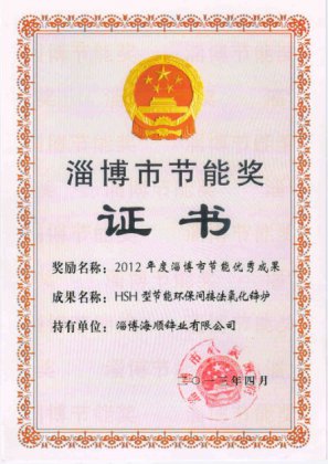 节能环保认证